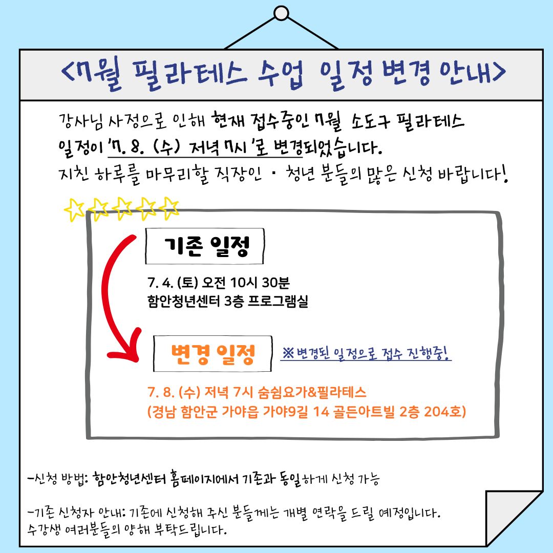 일정변경