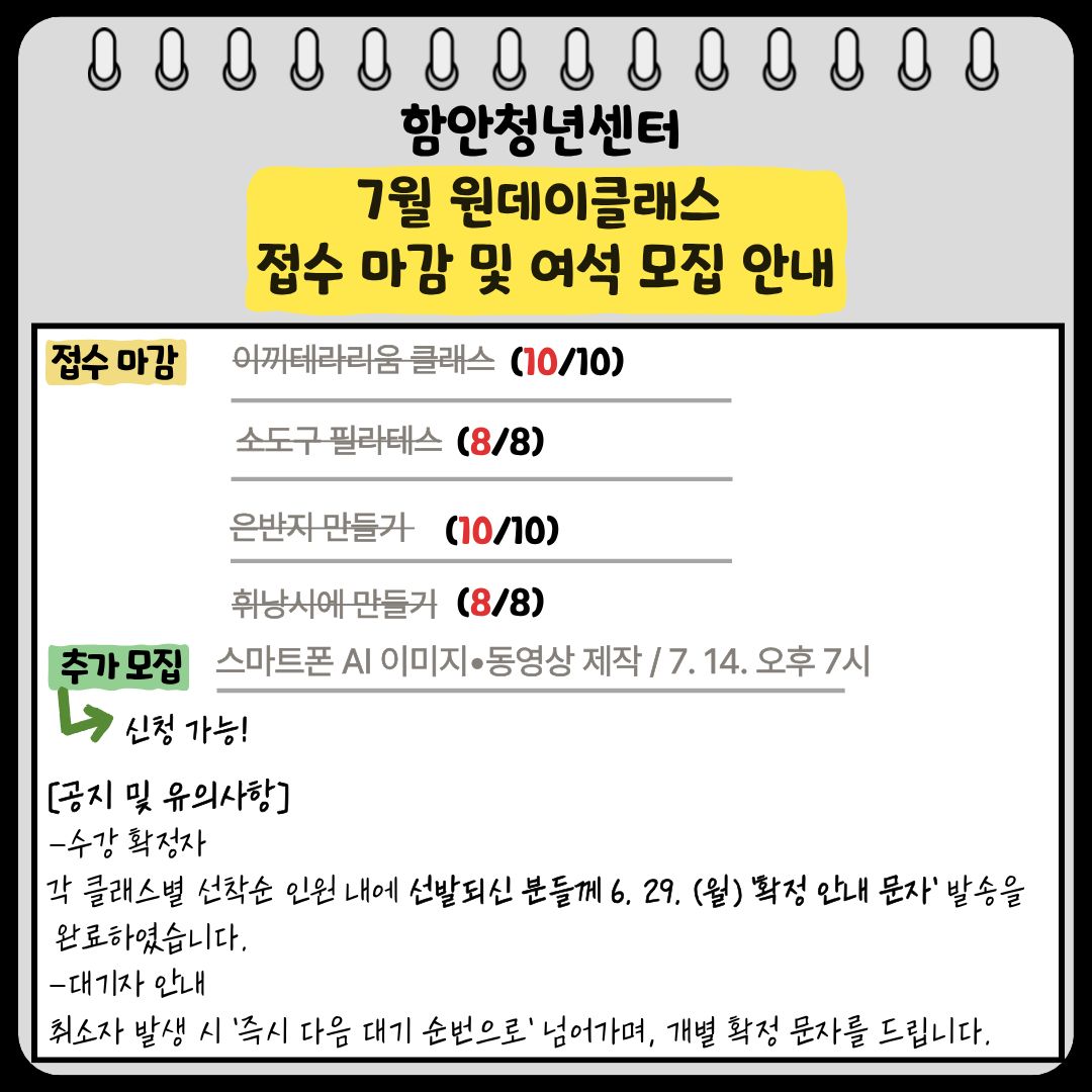 원데이 접수마감현황