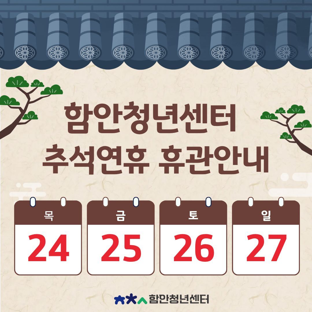 휴관안내 