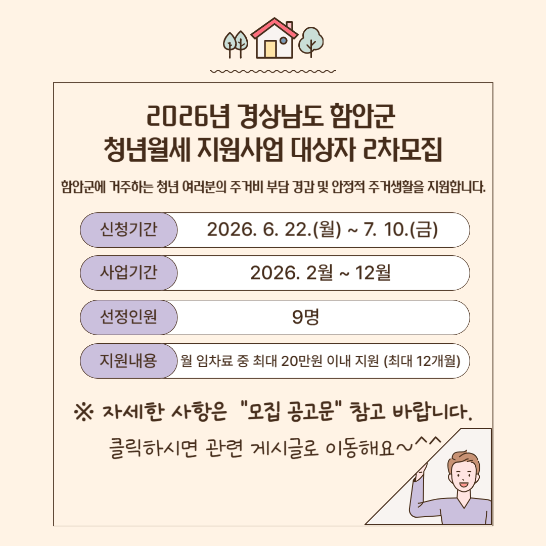 월세