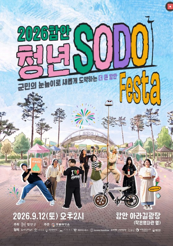 소도페스타